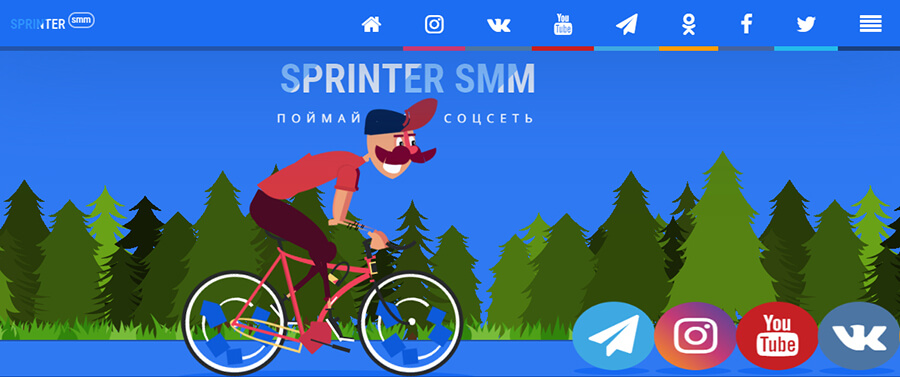 SprinterSMM сервис накрутки для Телеграм
